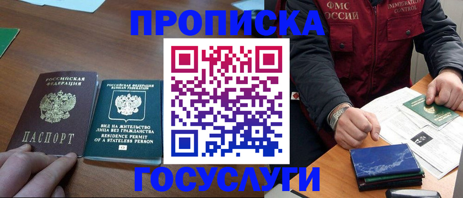 временная регистрация госуслуги в Краснозаводске