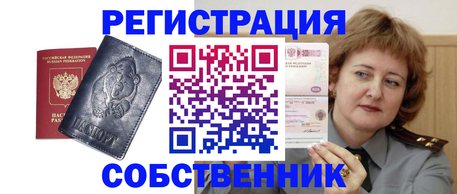 временная регистрация недорого в Краснозаводске