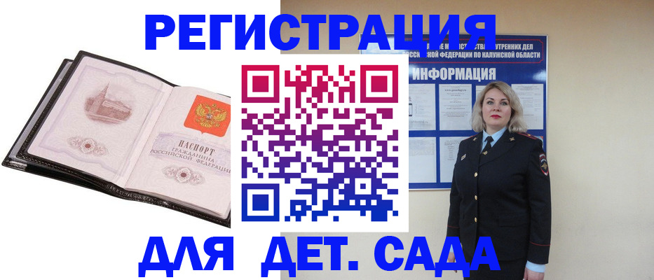 регистрация в Краснозаводске