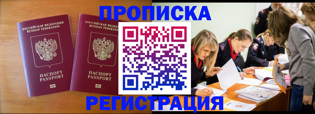 временная регистрация поиск в Краснозаводске